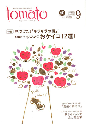 tomato201509