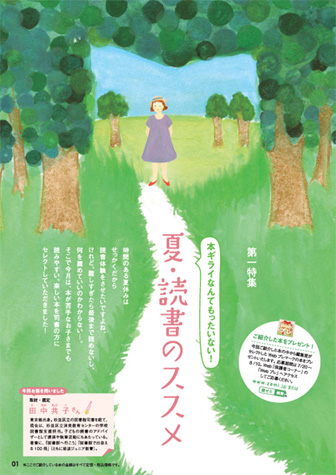 親ゼミ