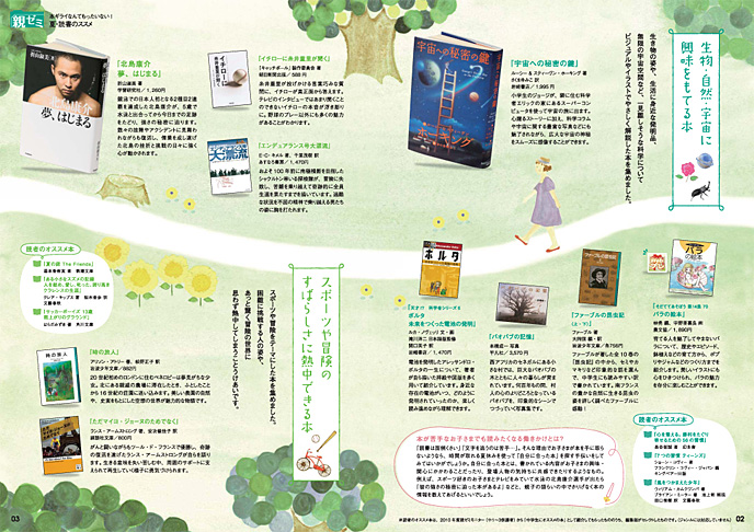 親ゼミ