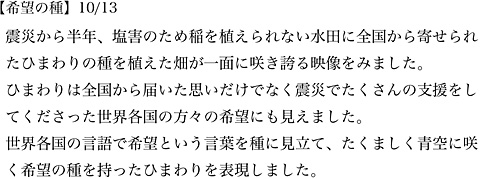 信濃毎日新聞　希望の種
