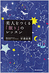 ケータイ小説語考