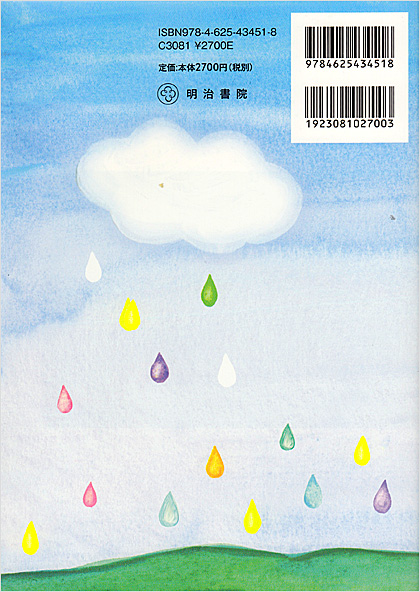 ケータイ小説語考  