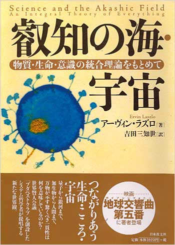 叡知の海・宇宙