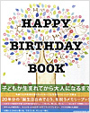 HAPPY BIRTHDAY BOOK