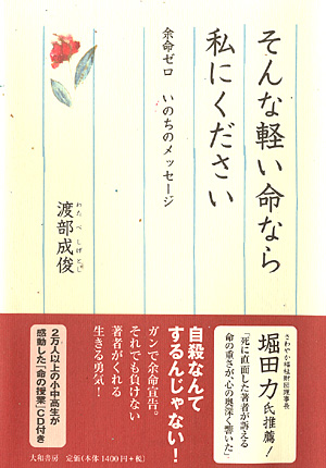 そんな軽い命なら私にください