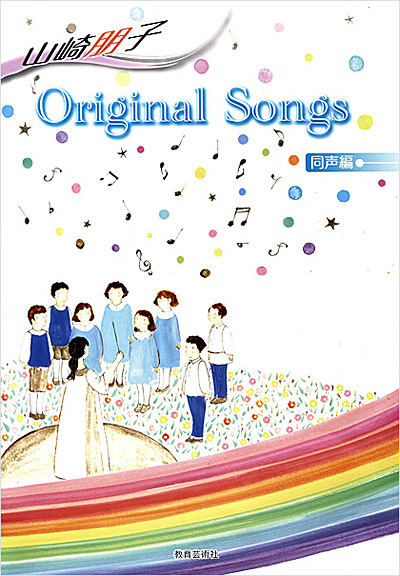 Original Songs