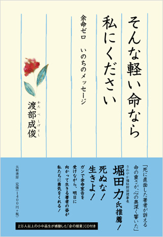 そんな軽い命なら私にください