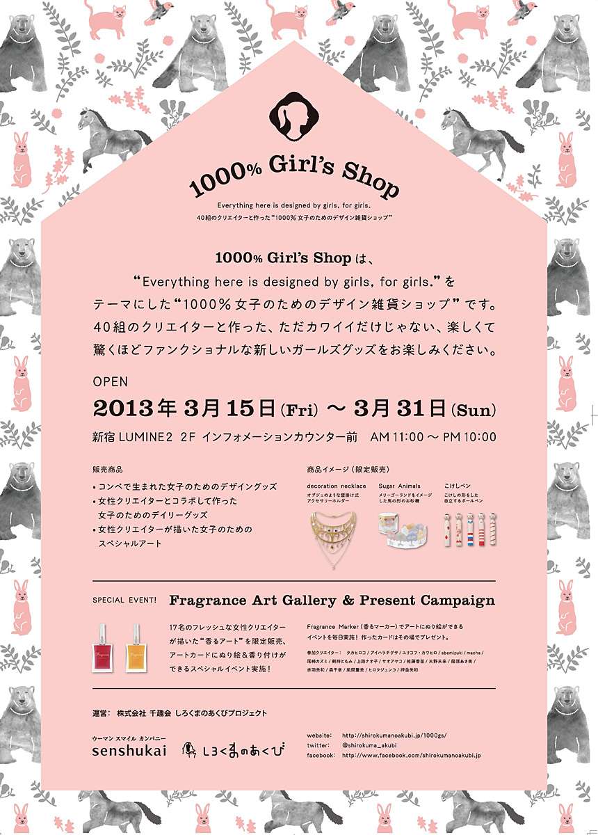 1000％ Girl's Shop at LUMINE