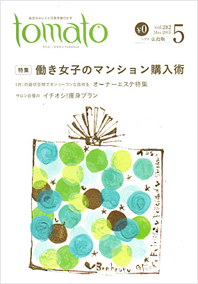 tomato201505