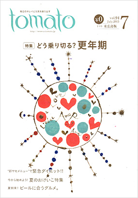 tomato201507