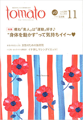 tomato201511
